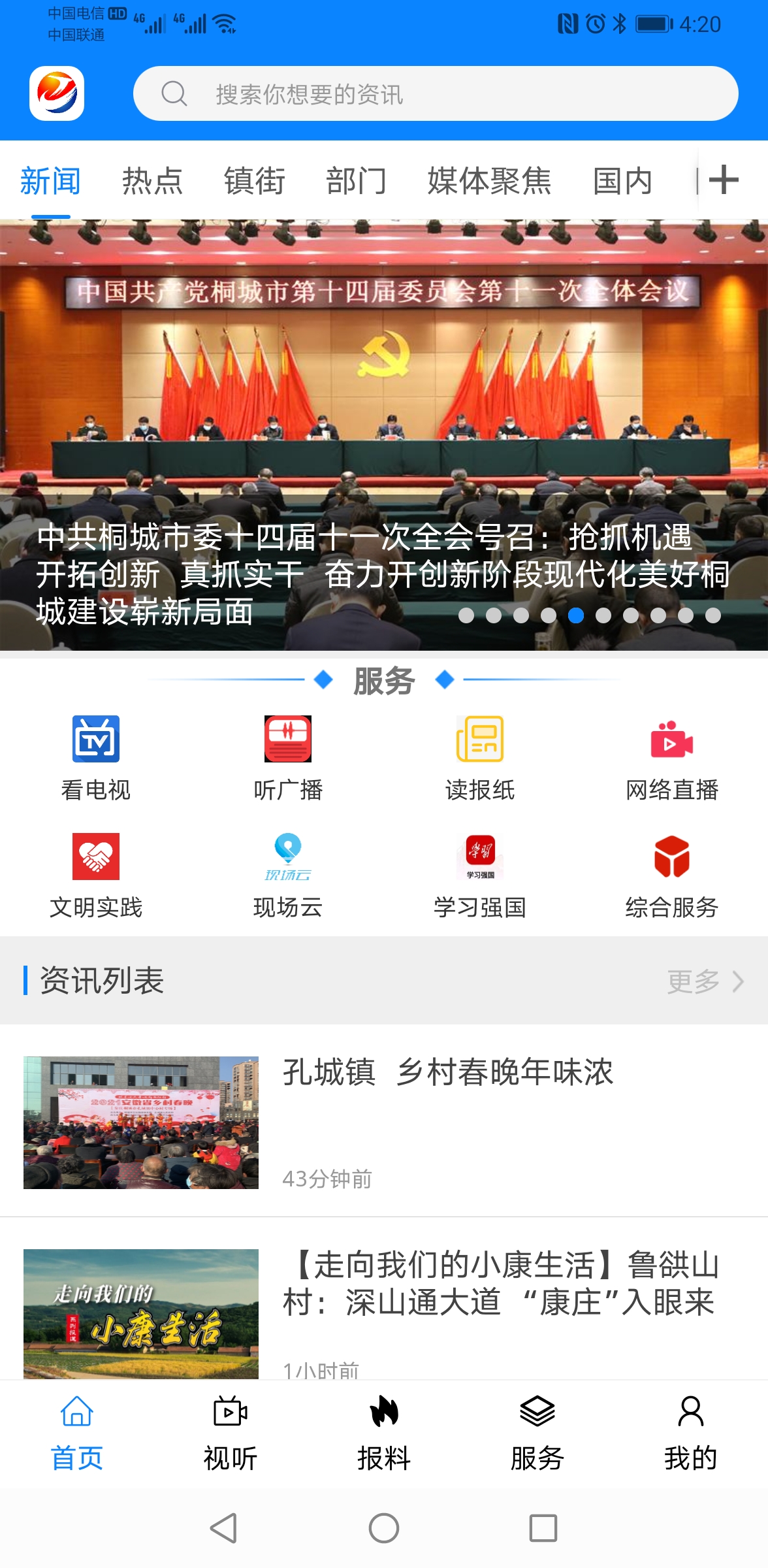 appnews.jpg