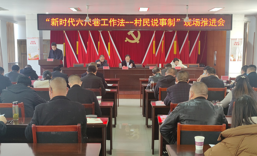 村民說事制1.jpg