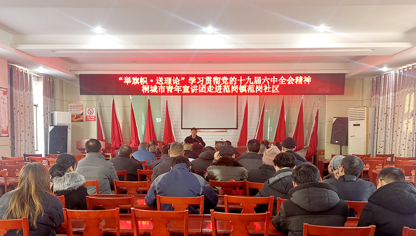 圖為宣講現(xiàn)場<div   id=