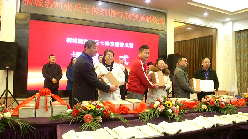 /uploads/image/2022/01/10/c51dfccc6734332fd0edd94e7491704b.jpg 桐城 清河張氏捐贈(zèng)族譜2.jpg