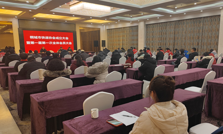 我市快遞協(xié)會正式成立4.jpg