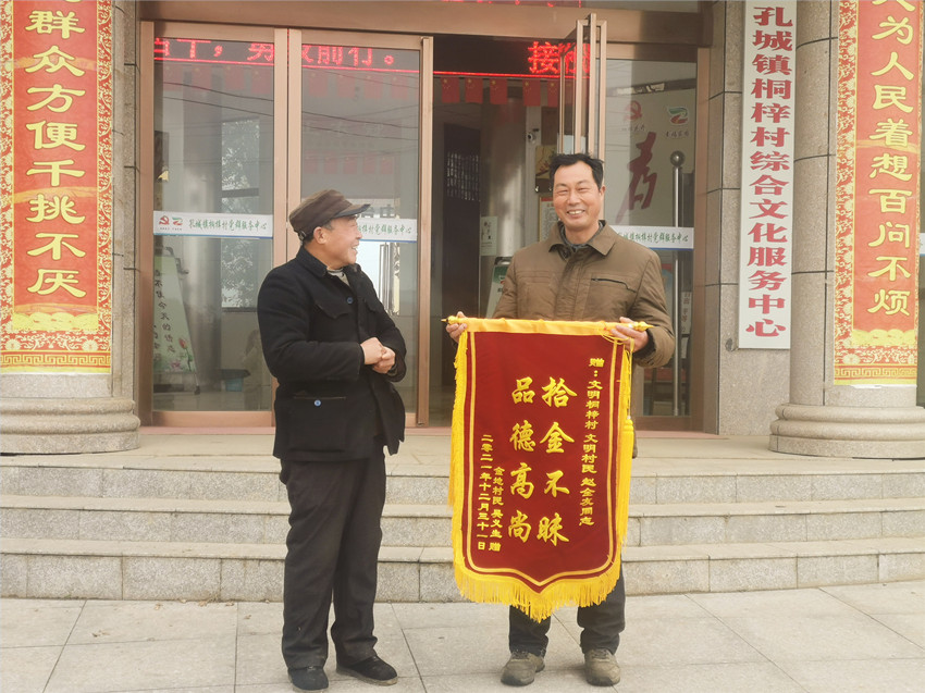 圖為失主為趙全友送上錦旗。_副本.jpg