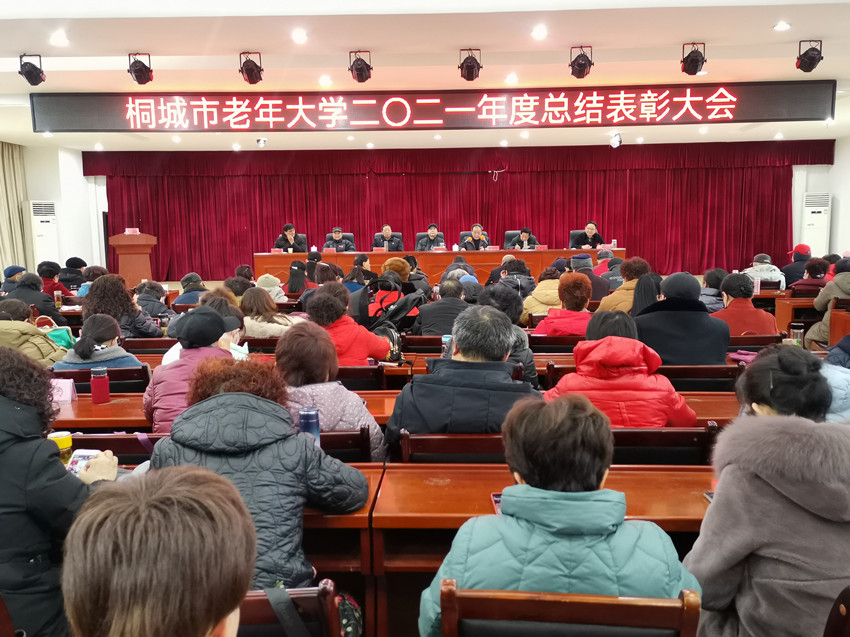 圖為總結(jié)表彰大會。.jpg