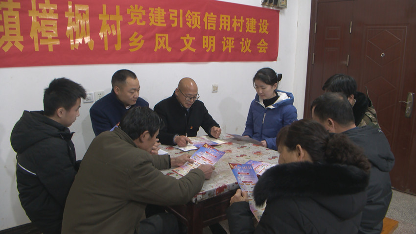 /uploads/image/2022/01/29/b4e0d238ed0e023f56a937c3c1ad416b.jpg 圖為鄉(xiāng)風(fēng)文明評議會(huì)現(xiàn)場。.jpg