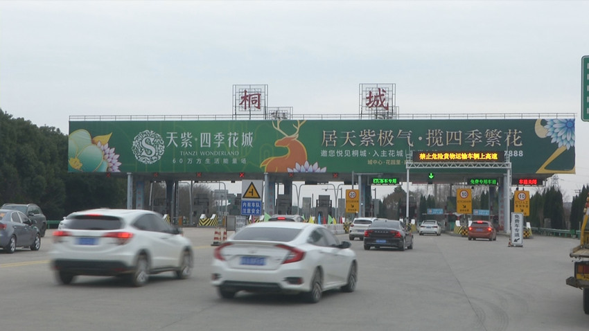 /uploads/image/2022/02/07/60066559c4843fd527bd5dcce8388d87.jpg 圖為高速入口處的車流(1)4.jpg