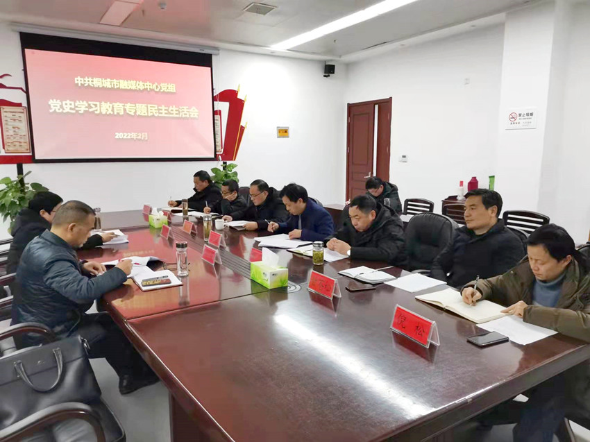 圖為民主生活會(huì)現(xiàn)場(chǎng)。.jpg