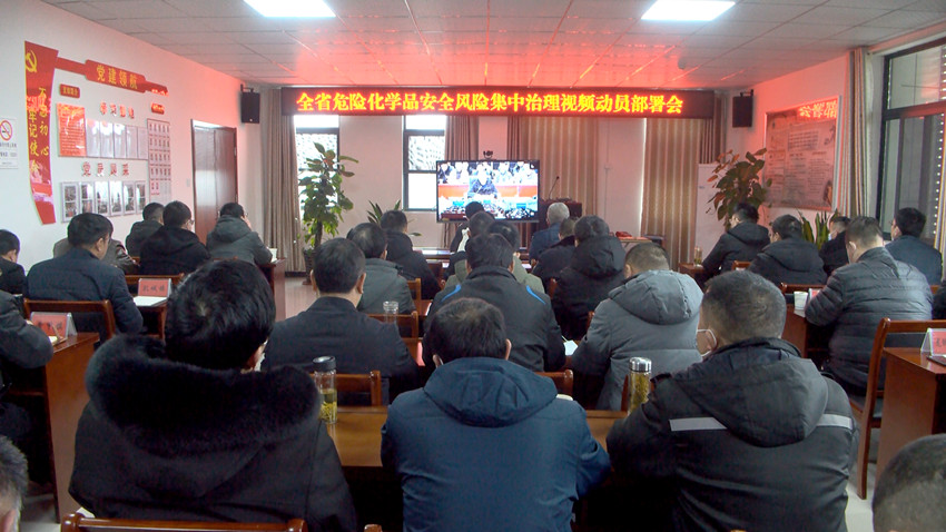 應(yīng)急視頻會.jpg