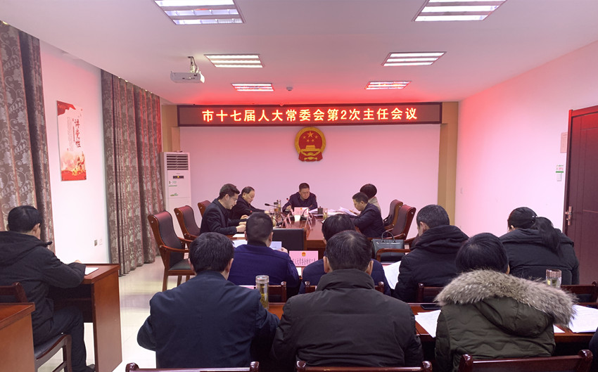 /uploads/image/2022/02/24/8785598fd59efe0bbc3a171c2e27794c.jpg 十七屆人大常委會(huì)第2次主任會(huì)議召開2.jpg