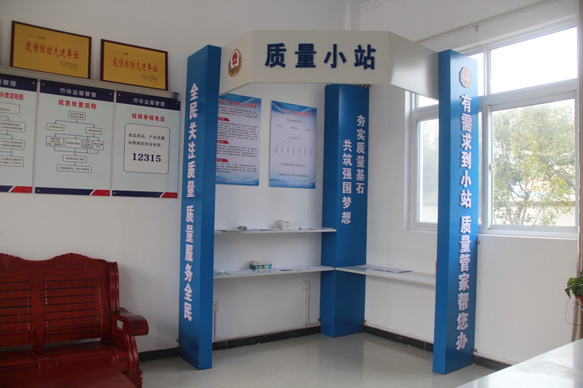 位于青草市場監(jiān)管所內(nèi)的“質(zhì)量小站”.JPG