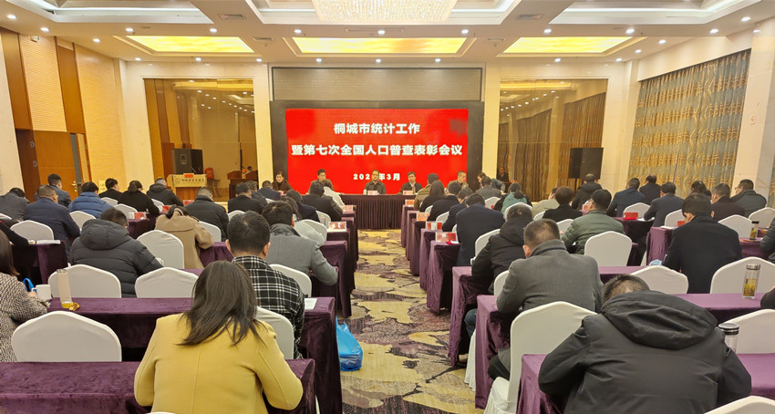 /uploads/image/2022/03/02/1985d0cb4fb17cdd842a5bb38f6331a3.jpg 統(tǒng)計(jì)會(huì).jpg