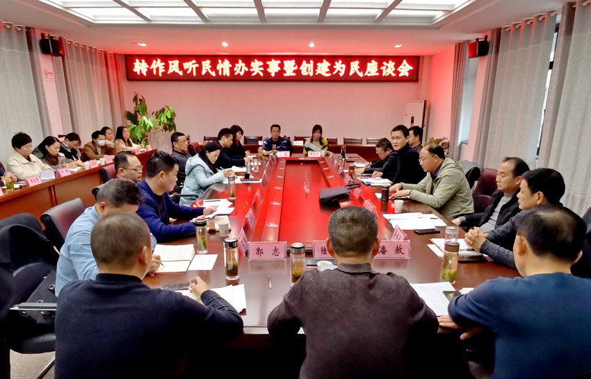 市文明辦召開“轉(zhuǎn)作風(fēng)、聽民情、辦實事”暨創(chuàng)建為民座談會.jpg