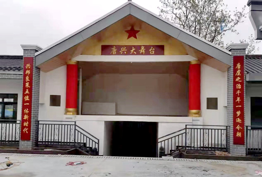 唐興大舞臺.jpg