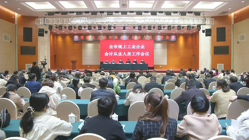 圖為會議現(xiàn)場.jpg