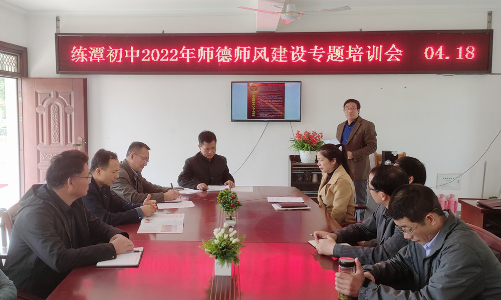 （照片）2022年師德師風建設培訓會.jpg