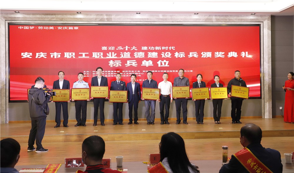 領(lǐng)取標(biāo)兵單位獎牌.jpg