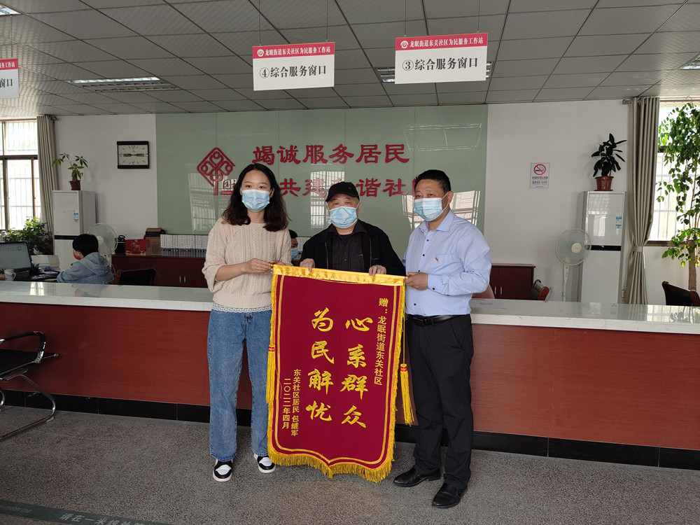 龍眠街道東關(guān)社區(qū)：一面錦旗訴不盡的感謝.jpg