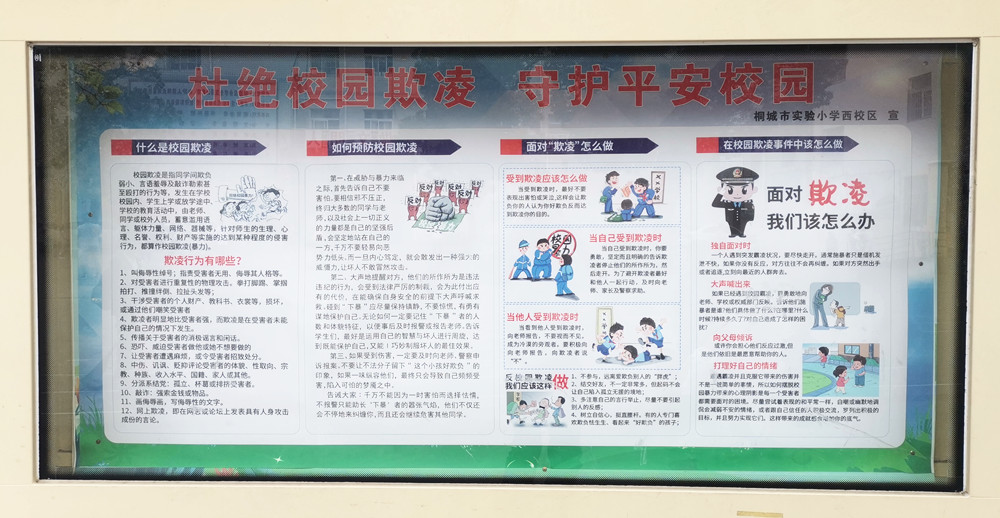 宣傳欄.jpg