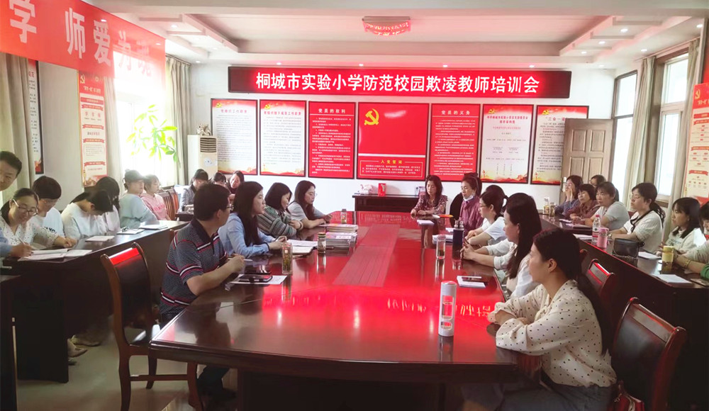 教師會(huì).jpg