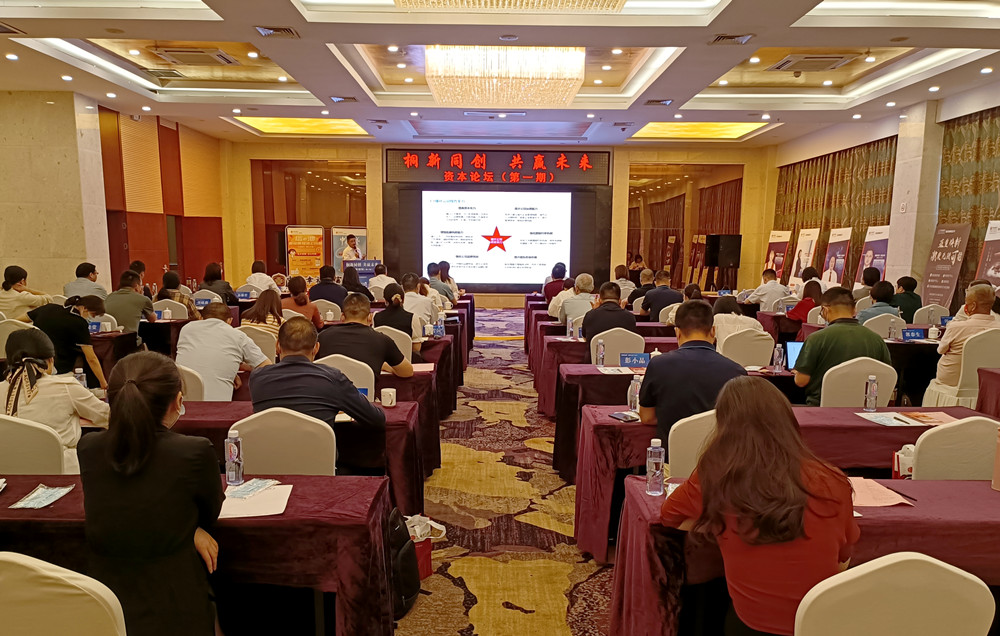圖為金融機(jī)構(gòu)負(fù)責(zé)同志發(fā)表主旨演講.jpg