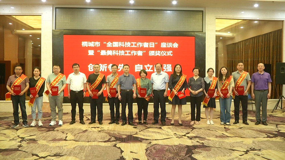圖為頒獎(jiǎng)現(xiàn)場(chǎng).jpg