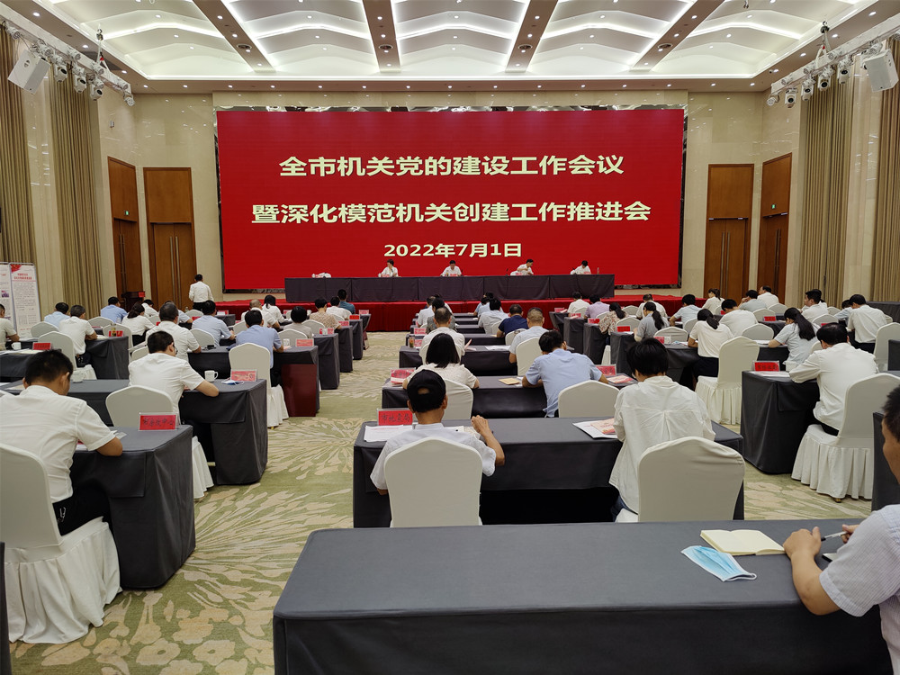 黨建會(huì)議.jpg