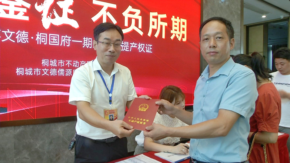 桐城市不動產(chǎn)中心 交房即辦證活動現(xiàn)場.jpg