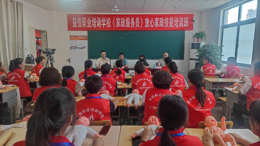 益佳職業(yè)培訓(xùn)學(xué)?！都艺?wù)員》放心家政技能培訓(xùn)班開班.jpg