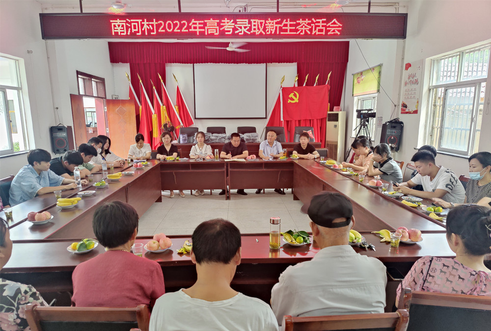 南河村座談會(huì).jpg