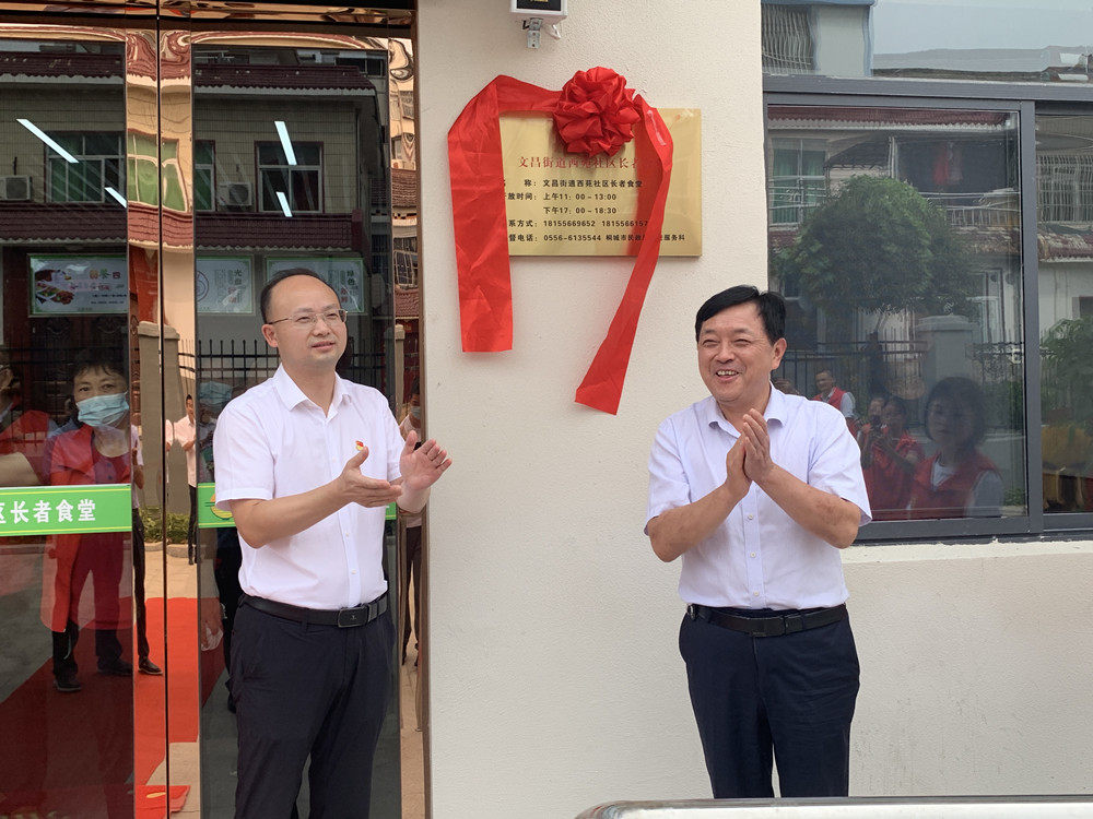 西苑社區(qū)長者食堂揭牌開業(yè)3.jpg