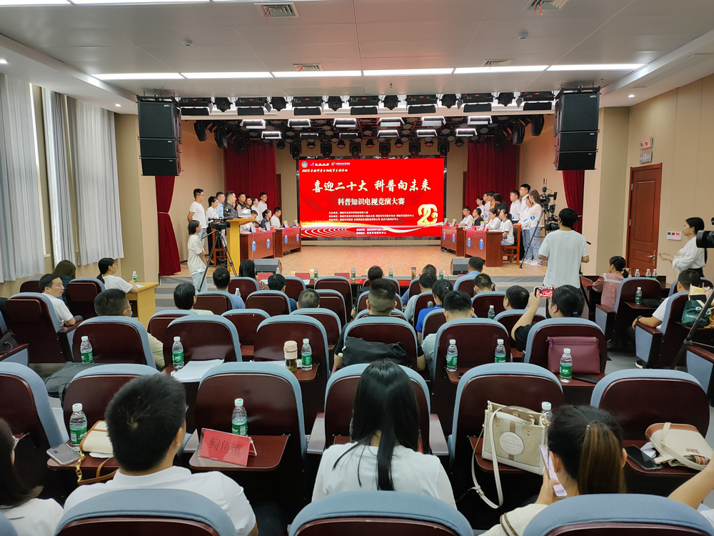 /uploads/image/2022/09/16/82dbf333de53b1f14eab9c282ac3387a.jpg 科普知識電視競演大賽成功舉辦.jpg