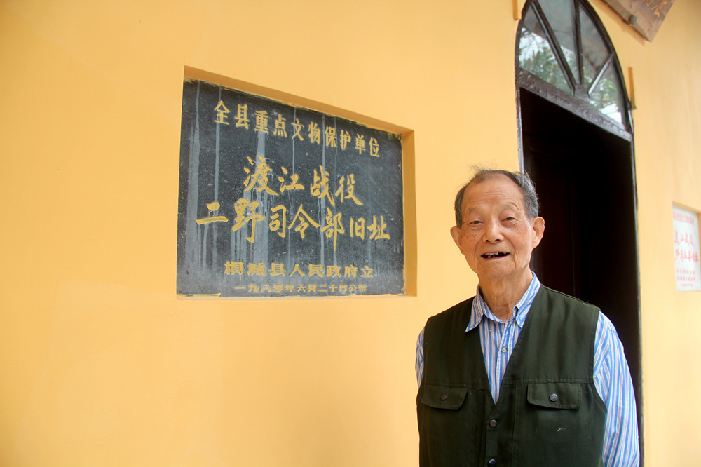 尹昌庚在位于桐城中學校園內(nèi)的渡江戰(zhàn)役二野司令部舊址.JPG