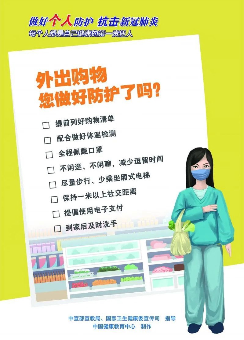 外出購物.jpeg