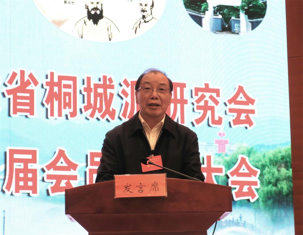 2安徽省桐城派研究會(huì)第二屆理事會(huì)會(huì)長(zhǎng)、省人大常委會(huì)原副主任胡連松發(fā)言.jpg
