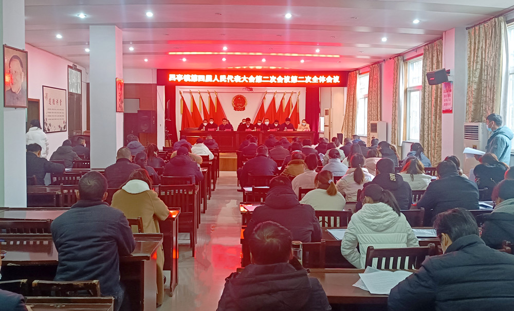 呂亭鎮(zhèn)召開第四屆人民代表大會第二次會議.jpg