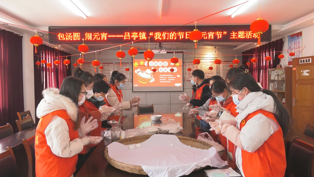 圖為呂亭鎮(zhèn)青年干部正在包湯圓.jpg