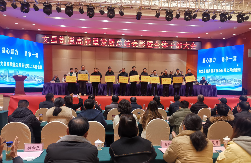 圖為會(huì)議對(duì)部分先進(jìn)單位頒發(fā)獎(jiǎng)?wù)隆?jpg