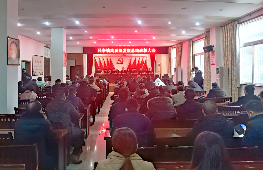 呂亭鎮(zhèn)召開(kāi)第十六屆代表大會(huì)第四次會(huì)議暨高質(zhì)量發(fā)展總結(jié)表彰大會(huì)1.jpg