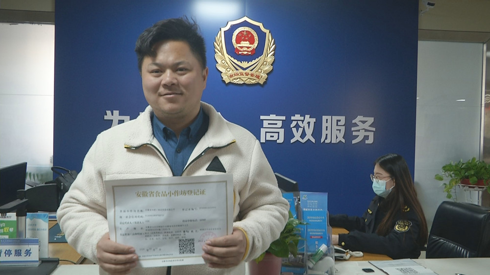 /uploads/image/2023/02/21/f6dc7ed9ce946b50bae90e6ba86f9f8b.jpg 圖為 劉剛展示新領(lǐng)到的 安徽省食品小作坊登記證.jpg