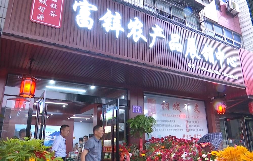 富鋅農(nóng)產(chǎn)品2.jpg