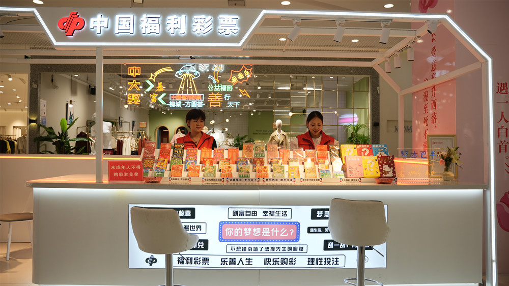 福利彩票展廳1.jpg