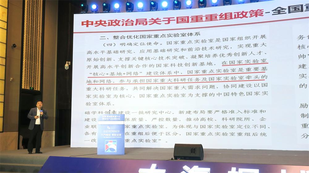 12湖南大學(xué)汽車車身先進設(shè)計制造國家重點實驗室主任徐世偉發(fā)表主旨演講.jpg