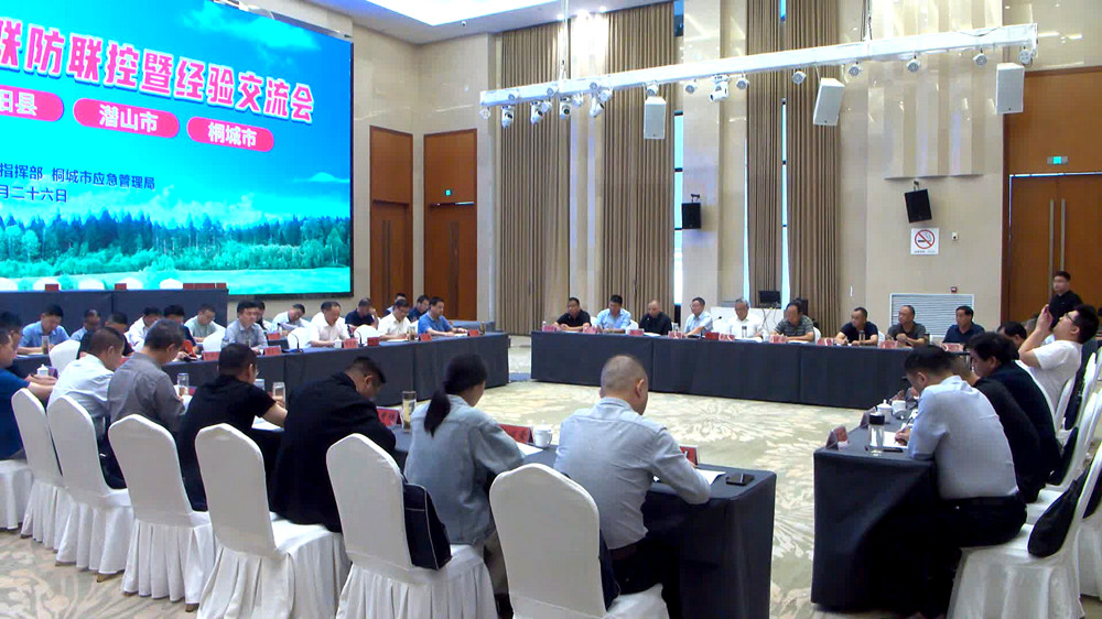 圖為會議現(xiàn)場。.jpg