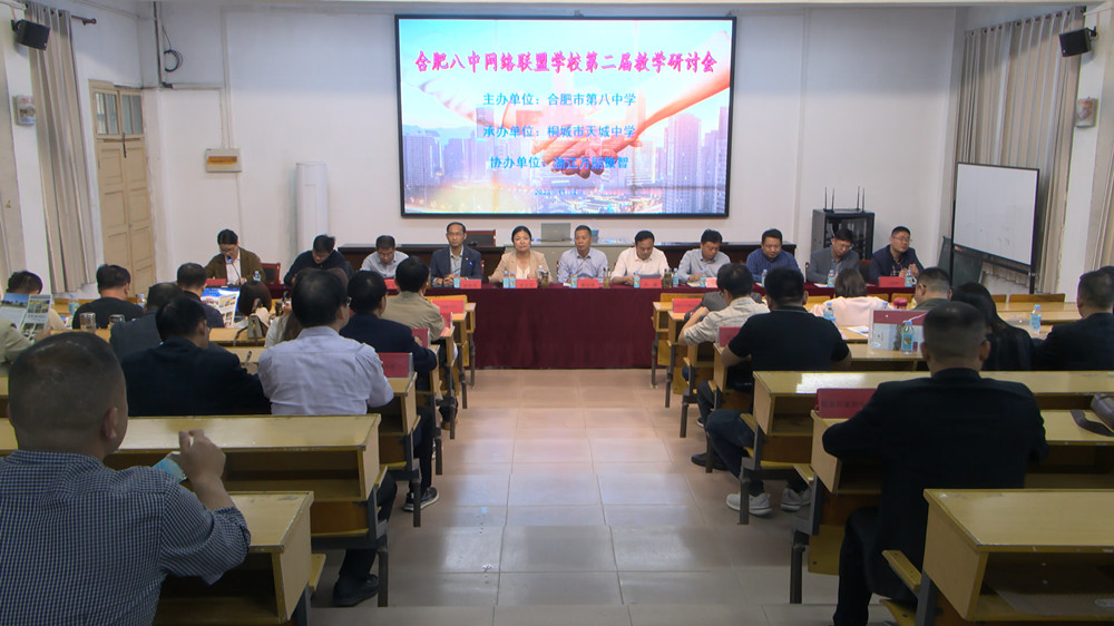 圖為研討會現(xiàn)場。.jpg