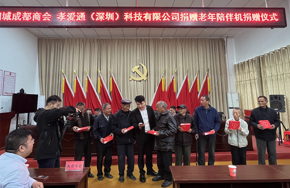 雙港捐贈(zèng)孝愛通.jpg