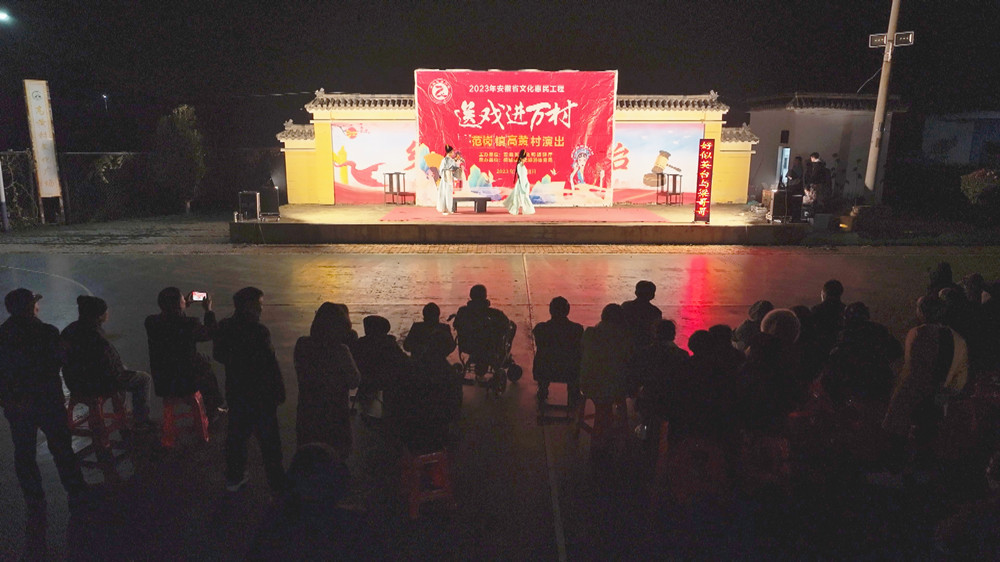 圖為2023年“送戲進萬村”演出在范崗鎮(zhèn)高黃村舉行.jpg