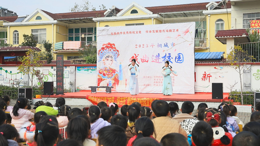 圖為2023年桐城市“戲曲進校園”演出走進龍眠小學1.jpg
