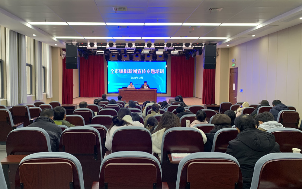 全市鎮(zhèn)街新聞宣傳專題培訓班開班.jpg