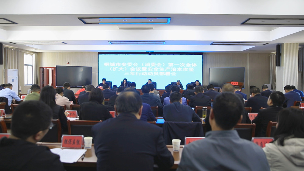 圖為會(huì)議現(xiàn)場(chǎng)3(4).jpg
