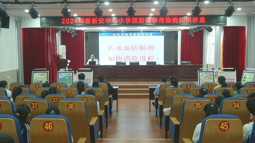 血吸蟲病防治宣講.jpg