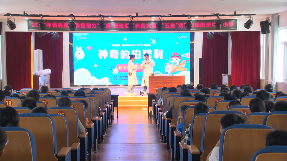 科普進校園(2).jpg